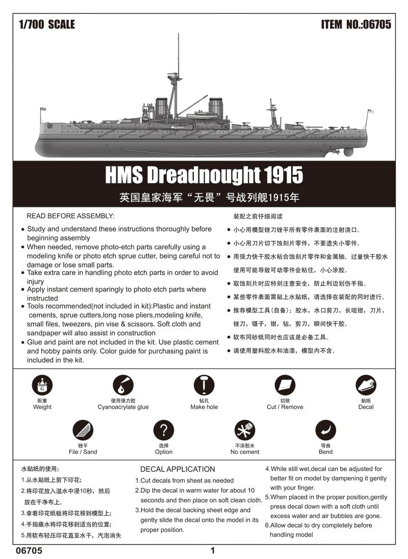 Trumpeter 06705 HMS DeadNought 1915 1/700 – imagen 5