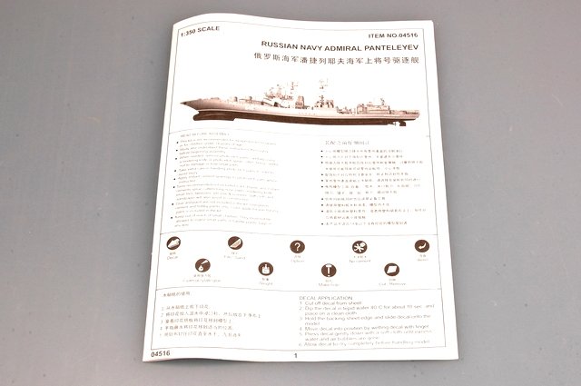 Trumpeter 04516 RUSSIAN NAVY UDALOY CLASS DESTROYER ADMIRAL PANTELEYEV 1/350 – Bild 5