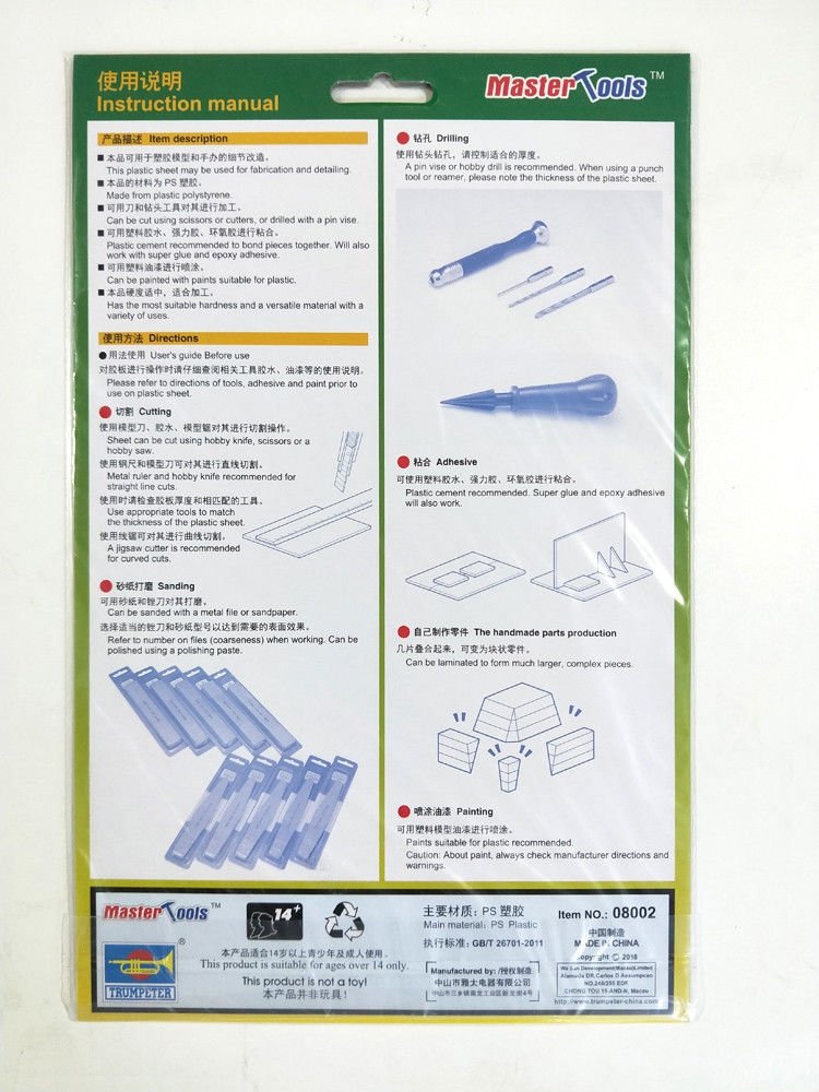 Trumpeter 08002 0.5mm HIPS plastic sheet A4 size (2pcs) – image 2