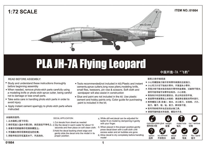 Trumpeter 01664 PLA JH-7A Flying Leopard 1/72 – imagen 2