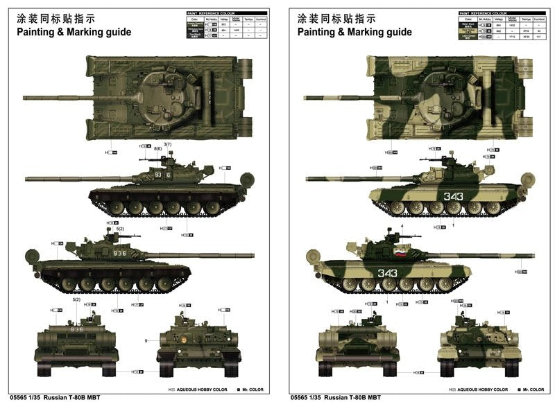 Trumpeter 05565 Russian T-80B MBT 1/35 – image 2
