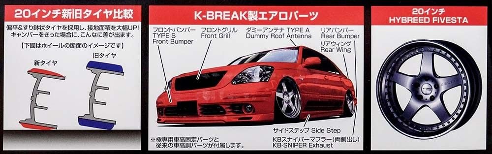 Aoshima 00962 K-BREAK 30 Celsior Late Production (TYPE S) 1/24 – Bild 2