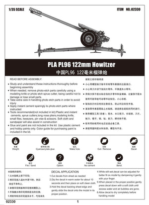 Trumpeter 02330 PLA PL96 122mm Howitzer 1/35 – image 2