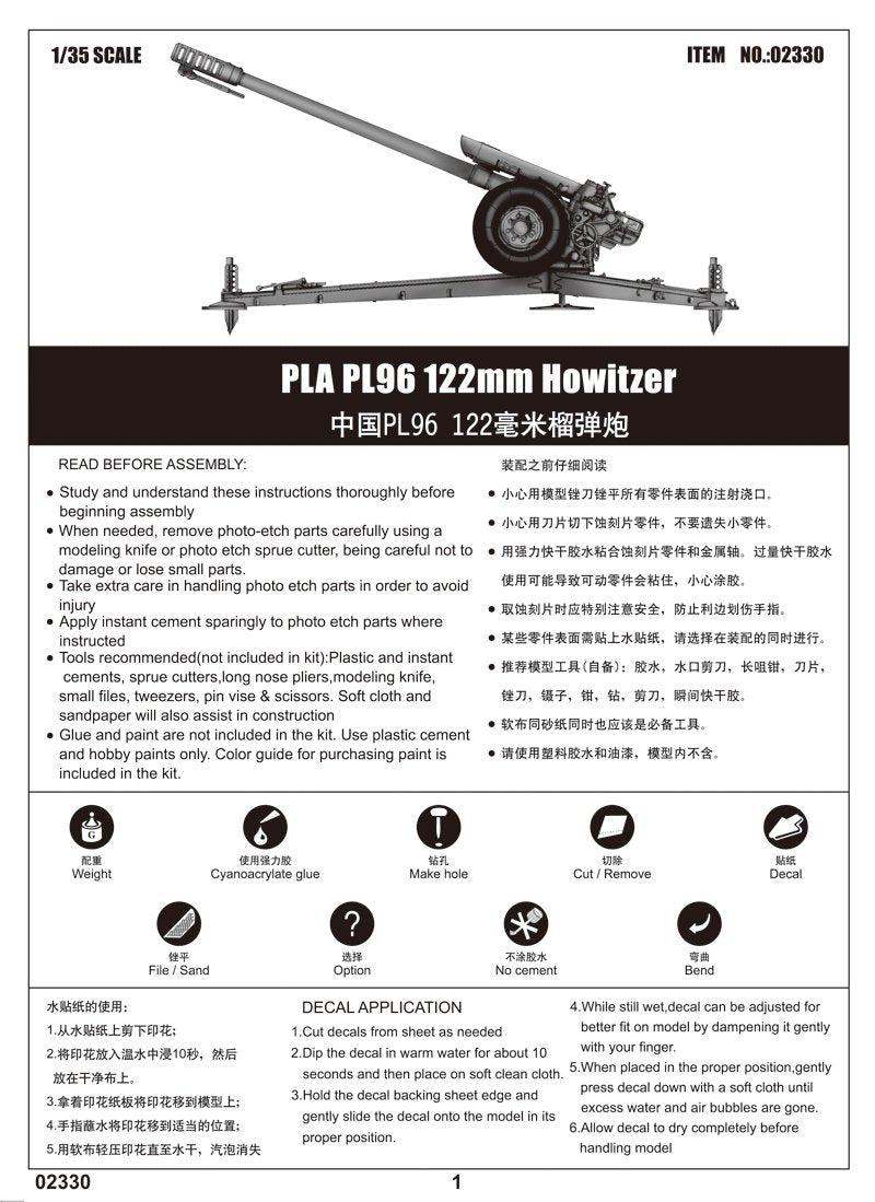 Trumpeter 02330 PLA PL96 122mm Howitzer 1/35 – image 2