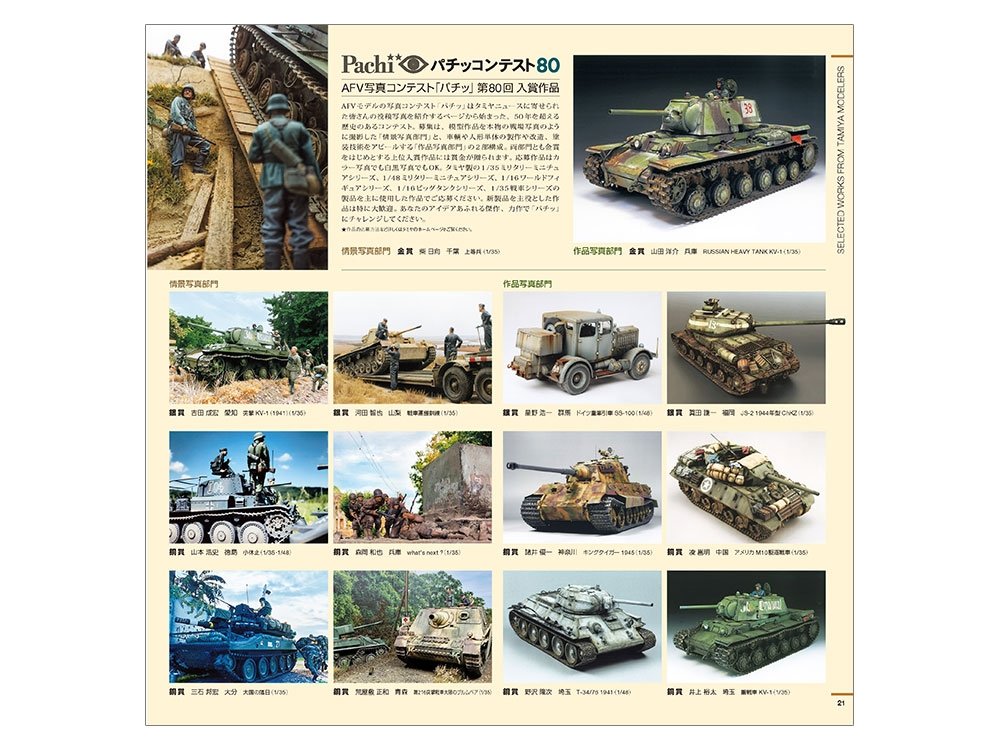 Tamiya 64431 Catalog 2021 – image 4