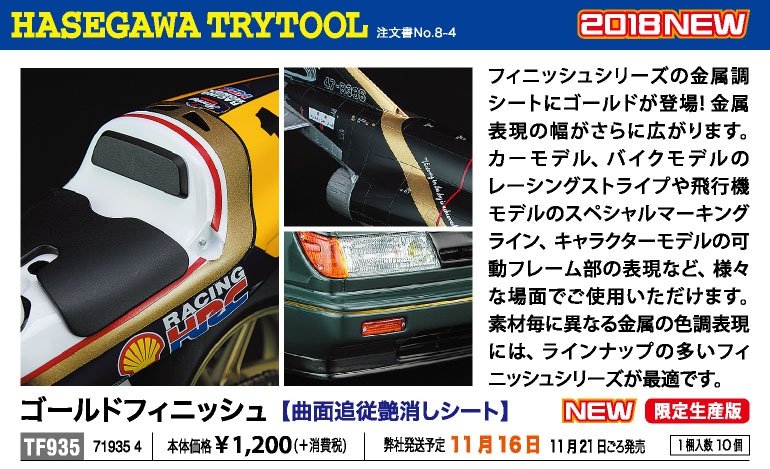 Hasegawa TF935 Gold Finish 90 mm x 200 mm – obrázek 2