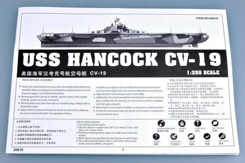 Trumpeter 05610 USS HANCOCK CV-19 1/350 – image 2