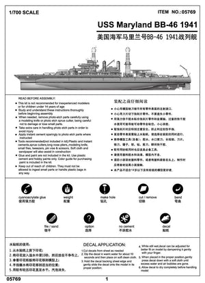 Trumpeter 05769 USS Maryland (BB-46) 1941 1/700 – Bild 2