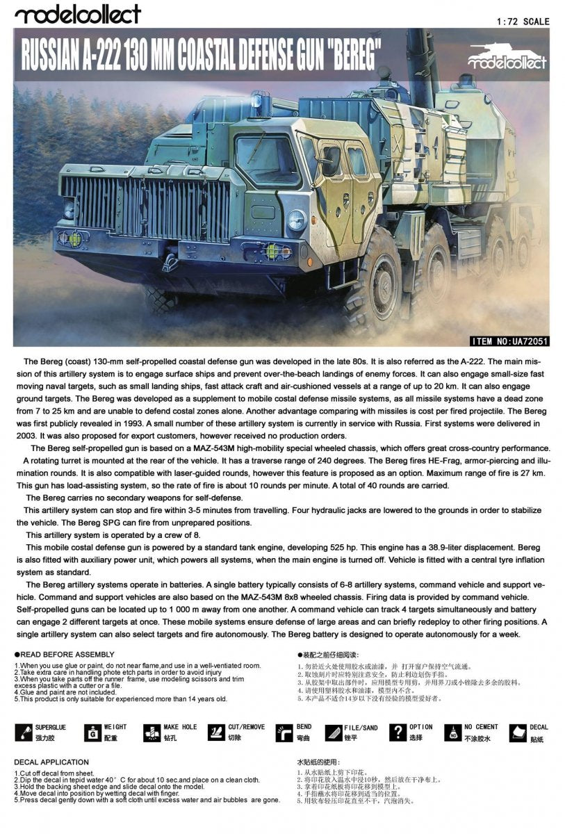 Modelcollect UA72051 Russian A222 130MM Coastal Defense Gun Bereg 1/72 – obrázek 2