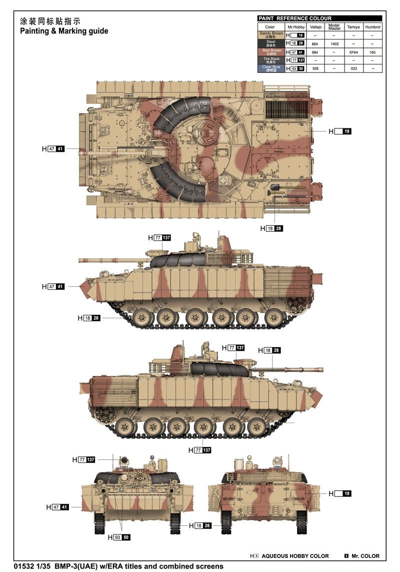Trumpeter 01532 BMP-3(UAE) w/ERA titles and combined screens 1/35 – image 3