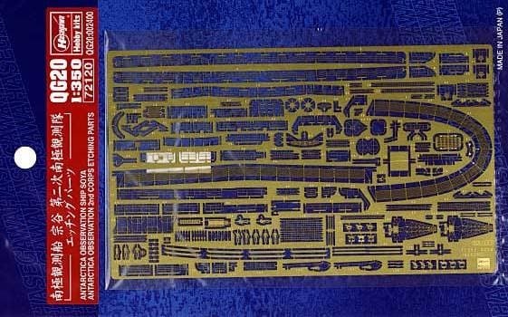 Hasegawa QG20 (72120) Photo-Etched Detail Set For Soya &amp;quot;Antarctica Observation 2nd Corps&amp;quot; 1/350