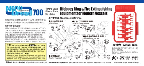 Fine Molds WA42 Lifebuoy Ring &amp;amp; Fire Extinguishing equipment for Modern Vessels 1/700 – obrázek 2