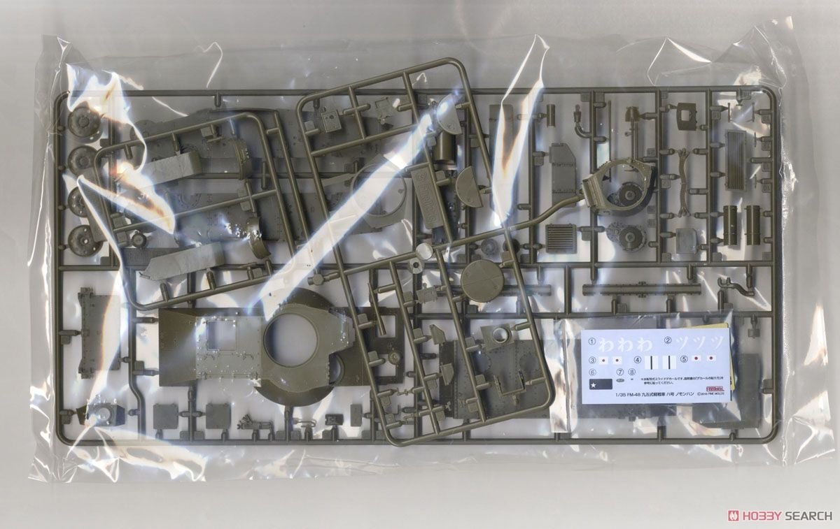 Fine Molds FM48 Japanese IJA Type 95 Light Tank Ha-Go Nomonhan 1/35 – obrázek 8