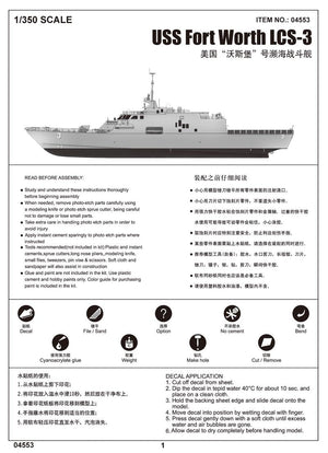 Trumpeter 04553 USS Fort Worth LCS-3 1/350 – image 2