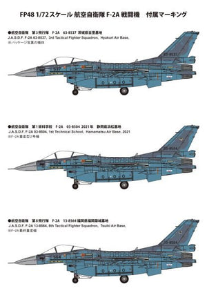 Fine Molds FP48 JASDF F-2A Fighter 1/72 – Bild 11