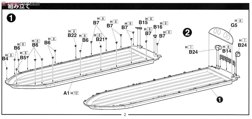 Fujimi 910062 Tokyo Water Bus Himiko 1/150 – obrázek 10