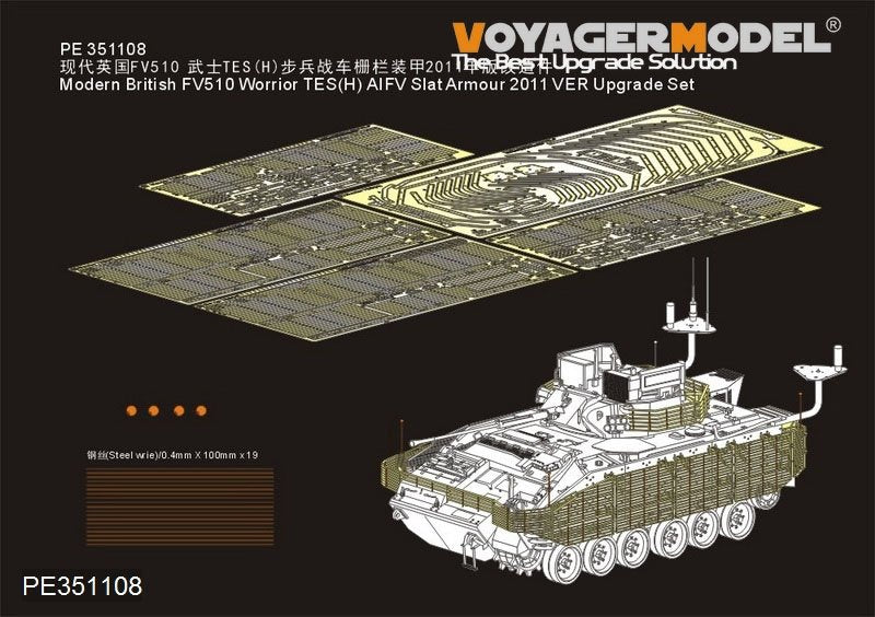 Voyager Model PE351108 Modern British FV510 Worrior TES(H) AIFV Slat Armor 2011 VER Upgrade Set（For MENG SS-017） 1/35