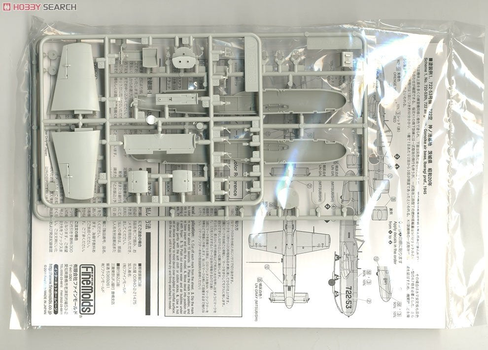Moules fins FB16 IJN Ohka K1 Entraîneur K1 1/48 – image 3