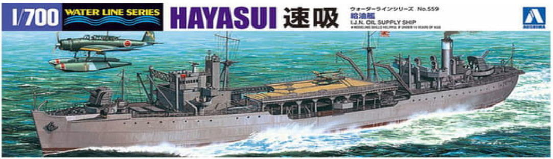 Aoshima 01211 Japanese Fleet Oiler Hayasui Water Line Series No. 559 1/700 – immagine 2