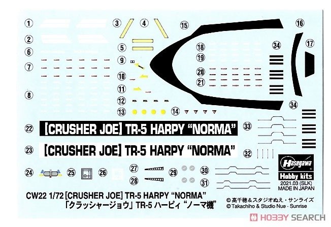 Hasegawa CW22-64522 TR-5 Harpy &amp;quot;Norma&amp;quot; 1/72 – image 14