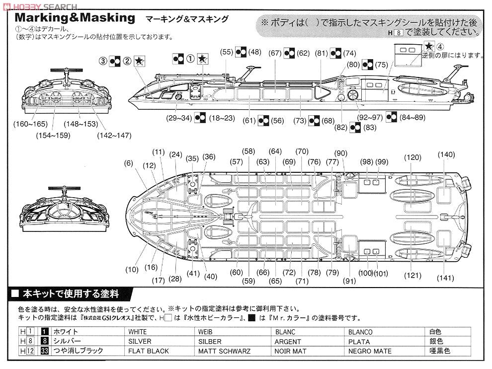 Fujimi 910062 Tokyo Water Bus Himiko 1/150 – obrázek 8