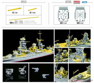 Flyhawk FH770001 IJN Battleship Nagato PE Sheet (Fuj42148) 1/700 – image 3