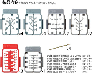 Fine Molds 77926 JMSDF Destroyer Extra Detail-Up Parts Set (Limited Edition) 1/700 – image 2