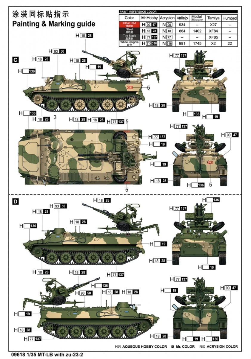 Trumpeter 09618 MT-LB with zu-23-2 1/35 – image 4