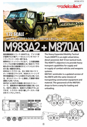 Modelcollect UA72361 USA M983A2 HEMTT Tractor &amp;amp; M870A1 Semi-trailer 1/72 – image 2