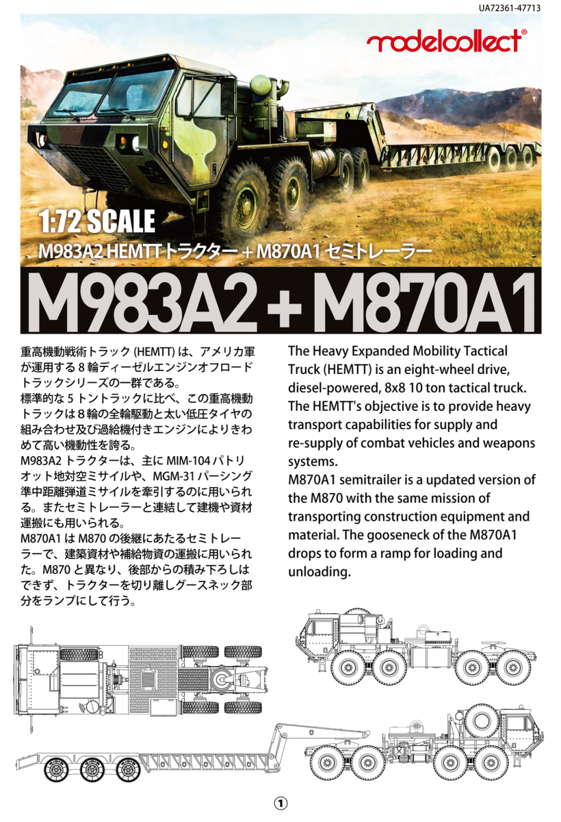 Modelcollect UA72361 USA M983A2 HEMTT Tractor &amp;amp; M870A1 Semi-trailer 1/72 – image 2