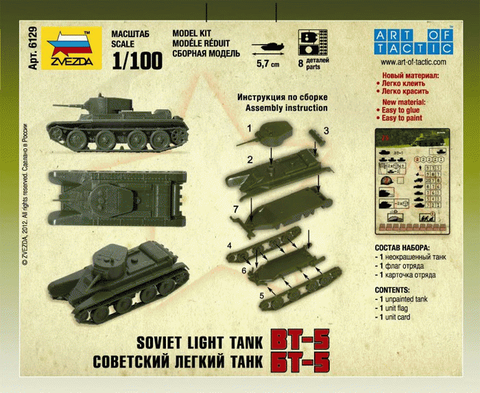Zvezda 6129 Soviet Light Tank BT-5 1/100 – Bild 2