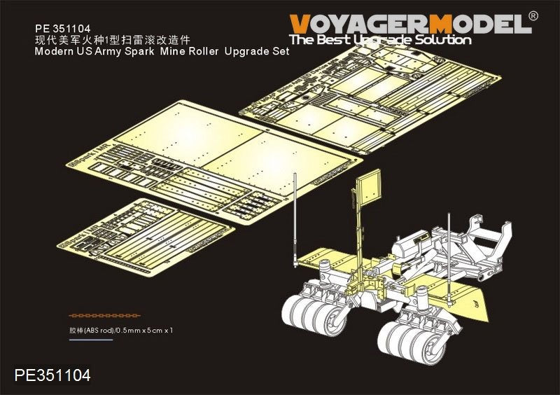 Voyager Model PE351104 Modern US Army Spark Mine Roller Upgrade Set For PANDA HOBBY 1/35