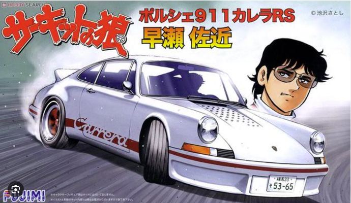 Fujimi 171289 Porsche 911 Carrera RS Hayase Sakon (modèle de voiture) 1/24