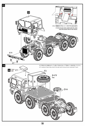 Modelcollect UA72341 German MAN KAT1M1014 8*8 HIGH-Mobility off-road truck with M870A1 semi-trailer 1/72 – image 22