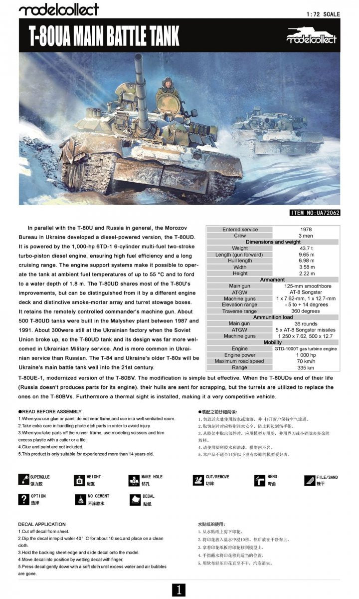 Modelcollect UA72062 Russian T-80UA Main Battle Tank 1/72 – image 2