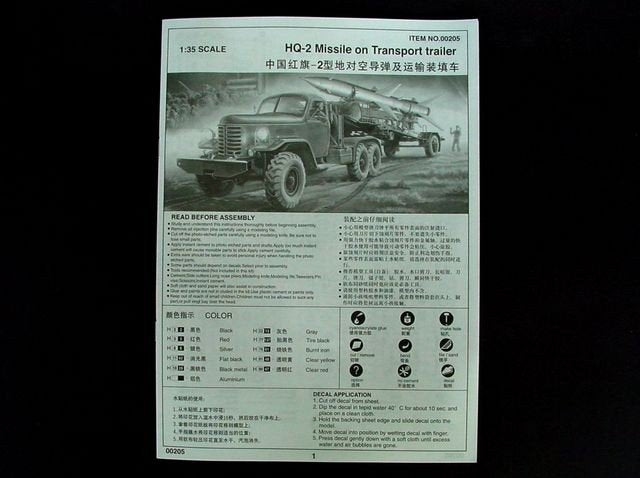 Trumpeter 00205 HQ-2 Missile With Loading Cabin 1/35 – image 7