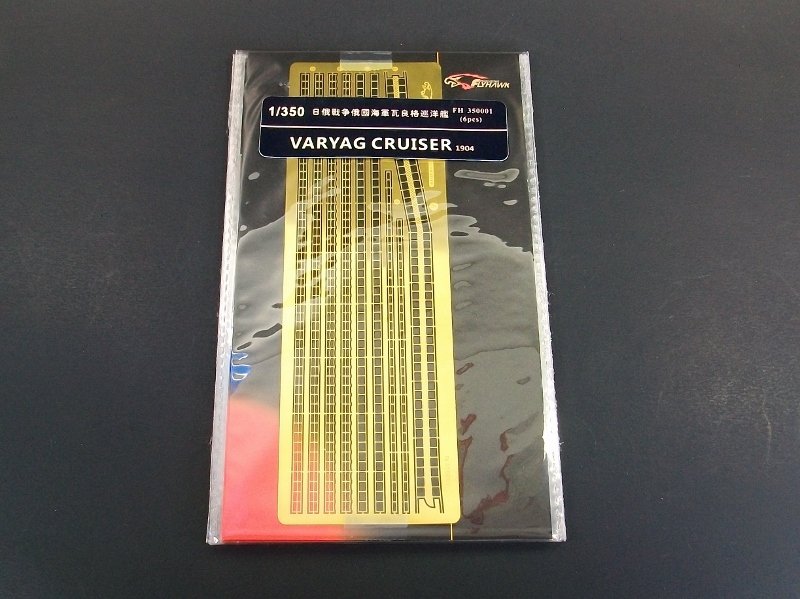 Flyhawk FH350001 Varyag Cruiser 1904 Detail Set for Zvezda 9014 1/350 – Bild 3