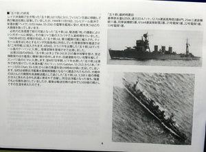 Aoshima 00287 IJNAA CRUISER ISUZU 1/350 – immagine 4