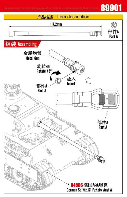 Hobby Boss 89901 German Sd.Kfz.171 Pzkpfw Ausf A Metal Gun Barrel for Item 1/35 – image 3