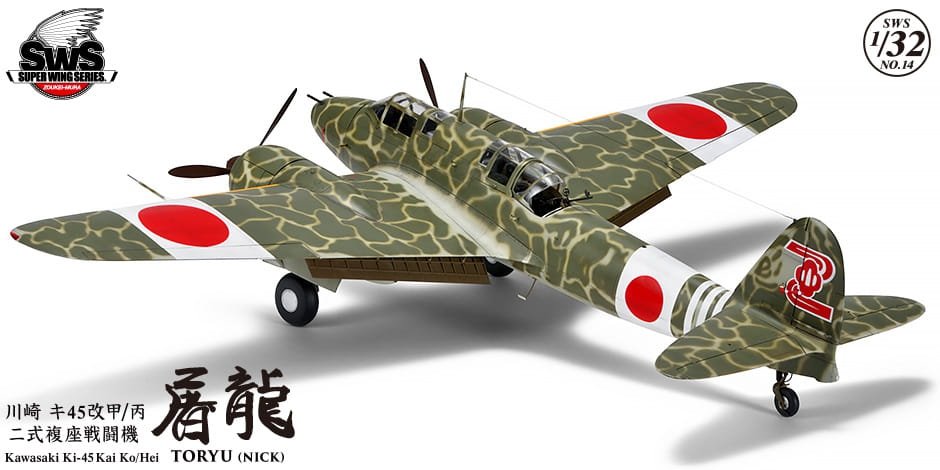 Zoukei-Mura SWS3214 Kawasaki Ki-45 Kai Ko/Hei Toryu Nickname 1/32 – image 3