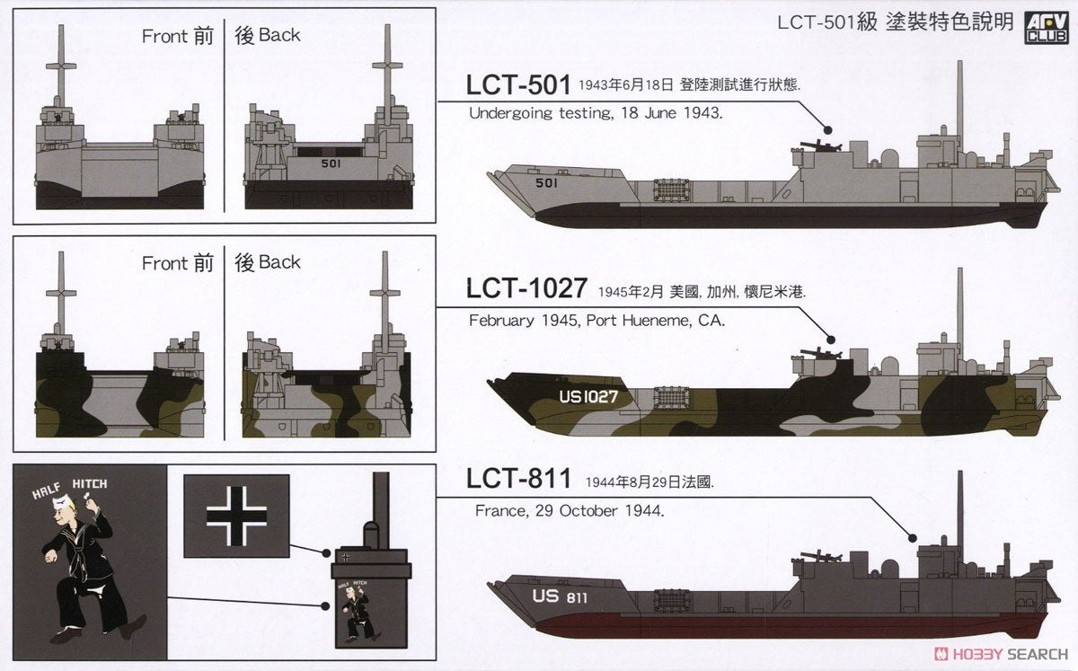 AFV Club SE73518 US NAVY LCT Mk. 6-501 class (1943-1945) 1/350 – imagen 8