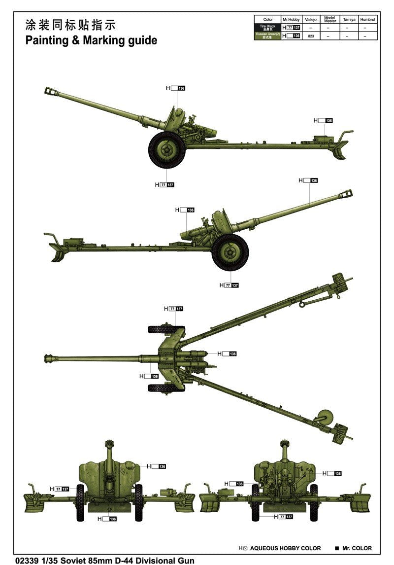 Trumpeter 02339 Soviet 85mm D-44 Divisional Gun 1/35 – image 3