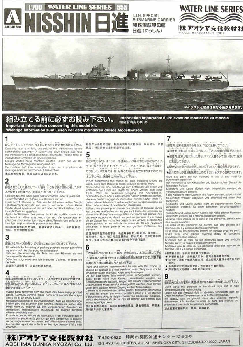Aoshima 00844 SPECIAL PURPOSE SUBMARINE CARRIERS NISSHIN 1/700 – obrázek 2