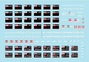 Star Decals 35-C1115 Lebanese Tanks &amp;amp; AFVs 8 1/35 – Bild 3
