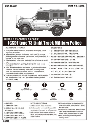 Trumpeter 05518 JGSDF type 73 Light Truck (Police) 1/35 – zdjęcie 5