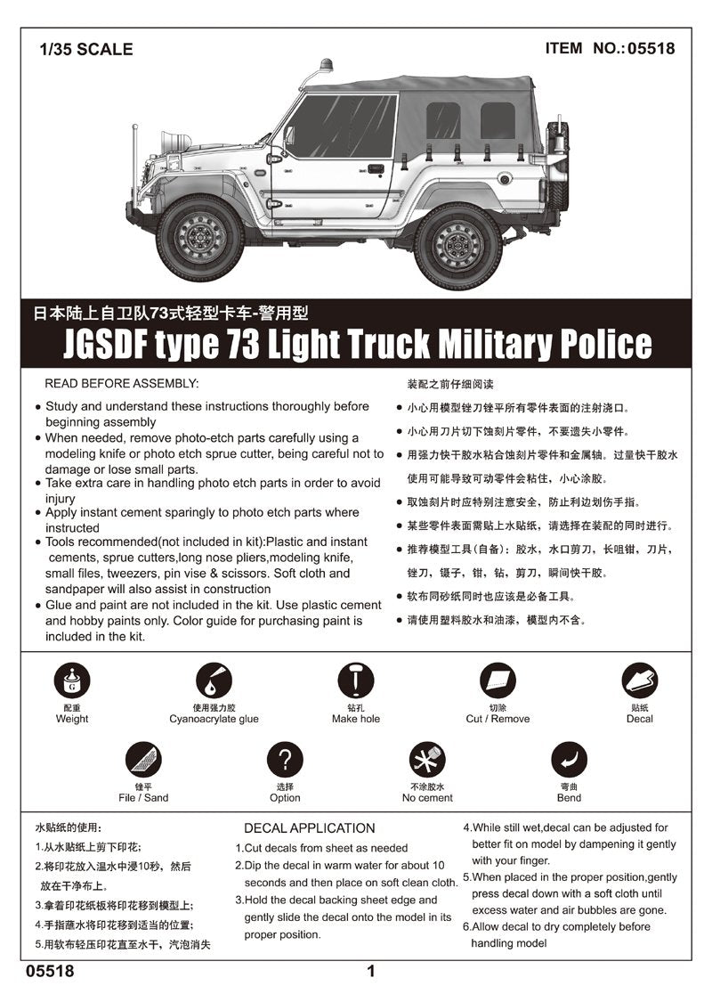 Trumpeter 05518 JGSDF type 73 Light Truck (Police) 1/35 – zdjęcie 5