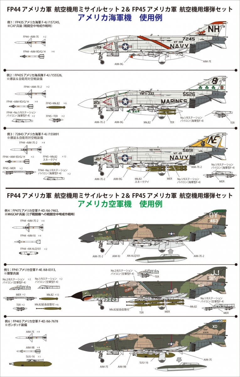 Fine Molds FP44 US Air-to-Air Missile Set 2 60s-70s 1/72 – image 5