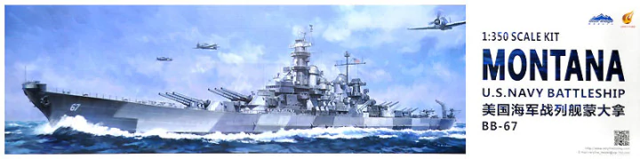 Very Fire VF350913 USNavy Battleship Montana BB-67 1/350