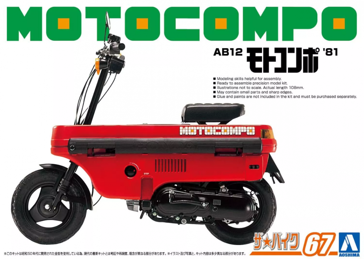 Aoshima 06290 Honda AB12 Motocompo &amp;#39;81 1/12