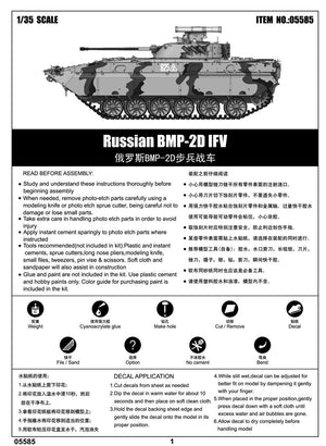 Trumpeter 05585 Russian BMP-2D IFV – zdjęcie 2